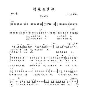 情是故乡浓_歌谱投稿_词曲:轻云望月 轻云望月