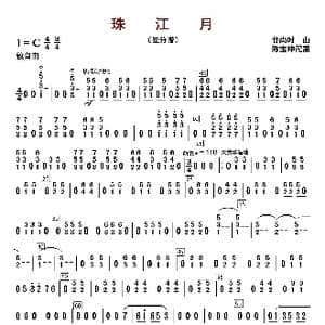 珠江月_歌曲简谱_词曲: 甘尚时