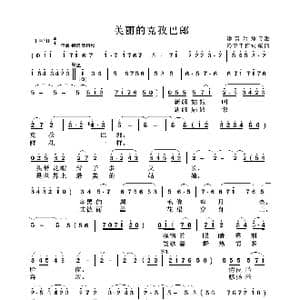 美丽的克孜巴郎_歌曲简谱_词曲:佟中华 佟中华