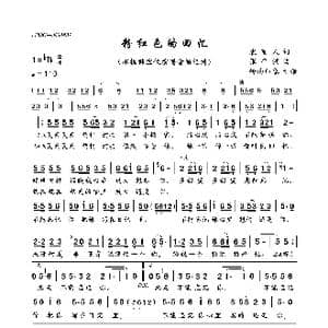 粉红色的回忆_歌曲简谱_词曲:袁丽人 张平福