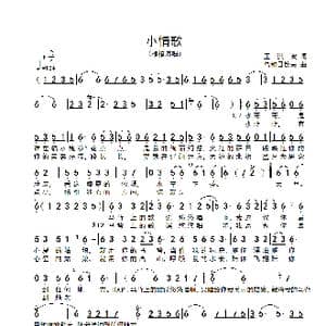 小情歌_歌谱投稿_词曲:王洪波 乌和日钦夫