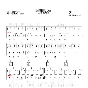 浏阳河2008 吉他谱 周笔畅
