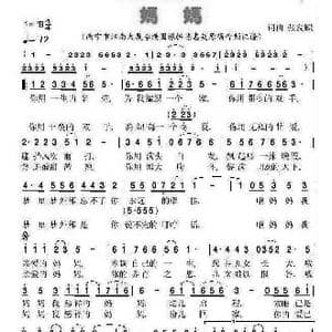 妈妈_歌谱投稿_词曲:张友殿 张友殿