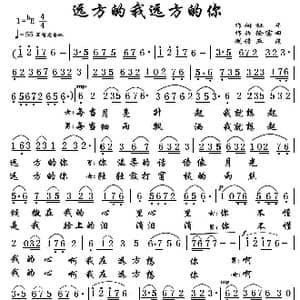 远方的我远方的你_歌谱投稿_词曲:杜平 徐富田