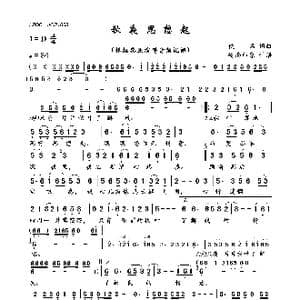 秋夜思想起_歌曲简谱_词曲:佚名 佚名