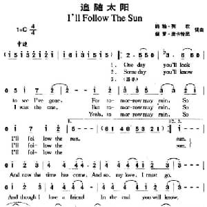 追随太阳_外国歌谱_词曲:约翰 列农 保罗 麦卡特尼 约翰 列农 保罗 麦卡特尼