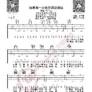 毛不易 如果有一天我变得很有钱 吉他谱_歌曲简谱