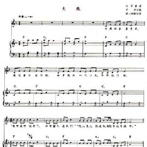 大鹿_儿歌乐谱