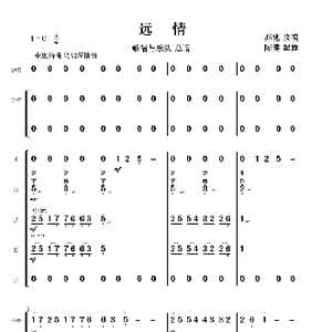 远情_歌曲简谱_词曲:亦驰改编 赵季平曲