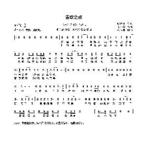 雷欧之歌_歌曲简谱