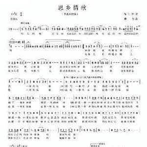 思乡情歌_民歌简谱_词曲:张仁胜 唐力