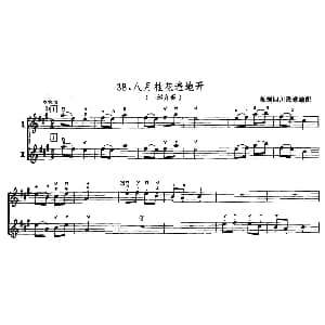 小提琴谱 | 学琴之路练习曲38 八月桂花遍地开 二部合奏