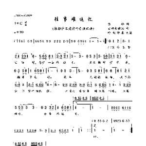 往事难追忆_歌曲简谱_词曲:白峰 吉田矢健治