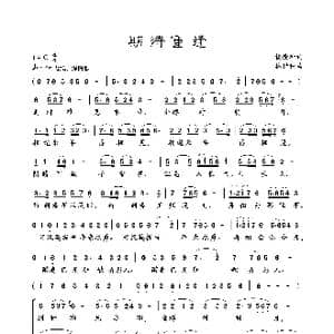 期待重逢_歌曲简谱_词曲:杨荣坤 林世彬
