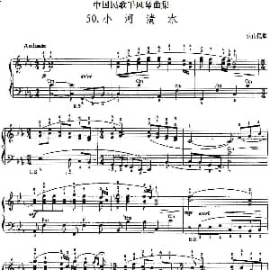 手风琴谱 | 中国民歌手风琴曲集 50 小河淌水