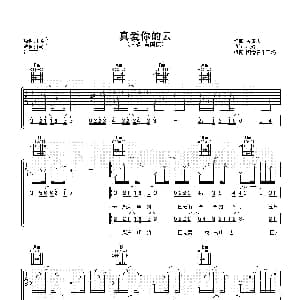 真爱你的云 吉他谱 黄国俊 洪瑞业 黄国俊