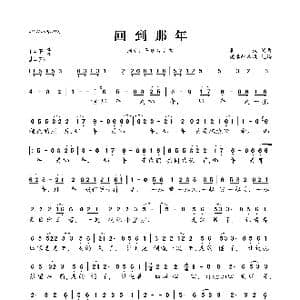回到那年_歌曲简谱_词曲:北枫 北枫