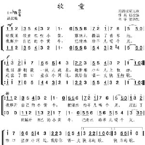 牧童 斯洛伐克 _外国歌谱