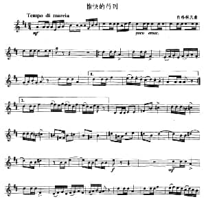 愉快的行列 小号 肖洛科夫