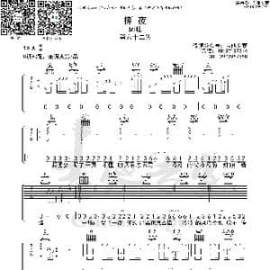 撕夜_歌曲简谱