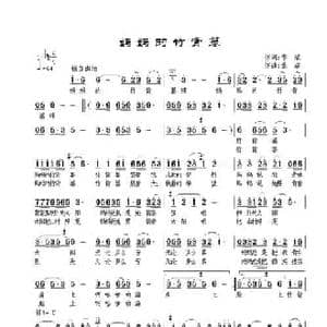 妈妈的竹背篓_民歌简谱_词曲:李斌 景治