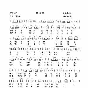 绣花歌_歌曲简谱_词曲:李幼容 李云翔