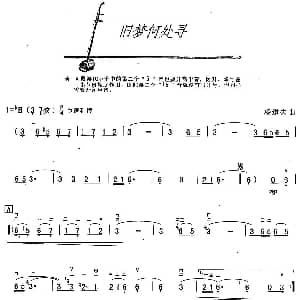 二胡谱 | 旧梦何处寻 杨道夫