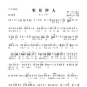 ​梨花伊人_歌曲简谱_词曲:桃花一朵朵 天籁天