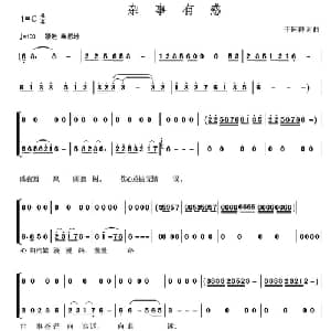 杂事有感_通俗唱法乐谱_词曲:于珂群 于珂群