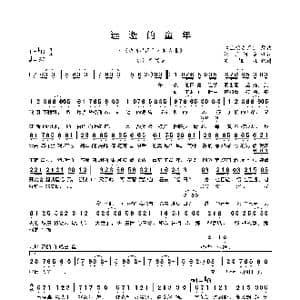 远逝的童年_歌曲简谱_词曲:汨罗河童 黒うさ