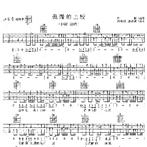 傲慢的上校 吉他谱 朴树 朴树 朴树