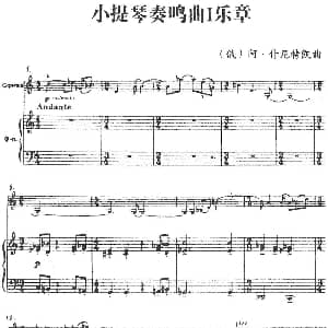 小提琴谱 | 小提琴奏鸣曲I乐章 俄 阿 什尼特凯