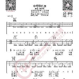 梁静茹 会呼吸的痛 吉他谱_歌曲简谱
