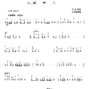 二胡谱 | 露珠儿 顾嘉辉曲 王国潼编曲