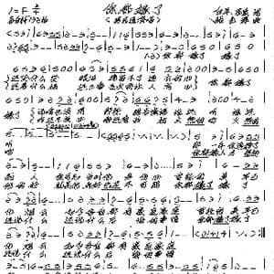 你都嫁了_歌谱投稿_词曲:白羊 思泉 张艺军