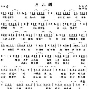 月儿圆_通俗唱法乐谱_词曲:金放 杨坤