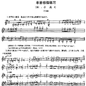 小提琴谱 | 小蜗牛 半音移指练习曲