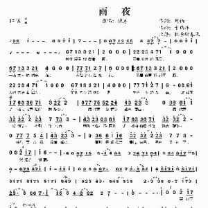雨夜_歌谱投稿_词曲:周楠 于端洋
