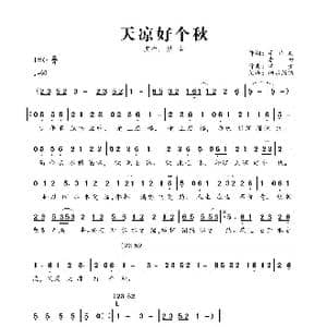 天凉好个秋_歌曲简谱_词曲:辛弃疾 李白 洪尘