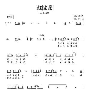 红尘崖_歌曲简谱_词曲:浔浔 Ethan