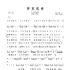 梦里花香_歌谱投稿_词曲:肖志远 李先锋