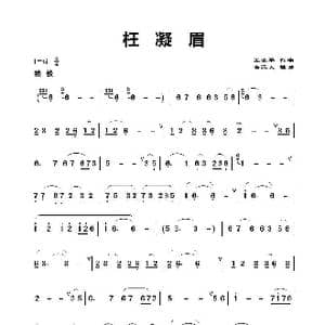 枉凝眉_歌谱投稿_词曲: 王立平