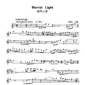 萨克斯谱 | 永恒之光 Eternal Light
