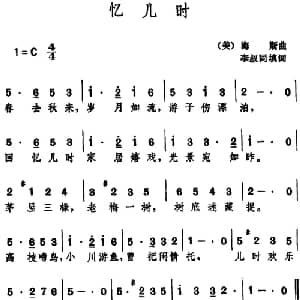 忆儿时 美国 _外国歌谱_词曲:李叔同填词 美 海斯曲