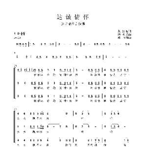 达诚情怀_歌曲简谱_词曲:黄奕瑄 韩乘光