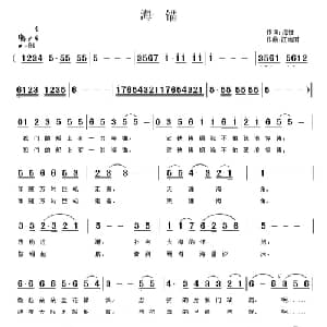 海锚_通俗唱法乐谱_词曲:海锚 江南雨