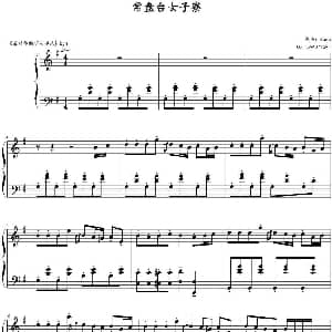 常盘台女子寮 钢琴谱 Sure编曲