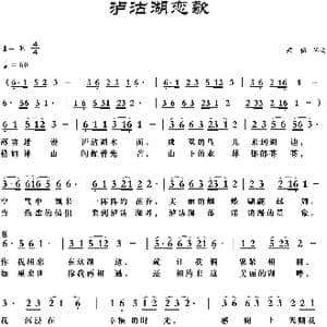 泸沽湖恋歌_歌曲简谱_词曲:梁铭 梁铭