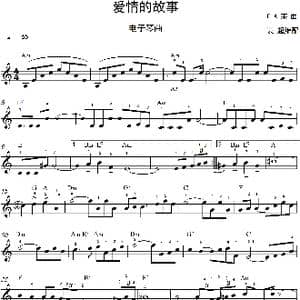 爱情的故事_歌谱投稿
