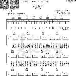 富士山下_歌曲简谱